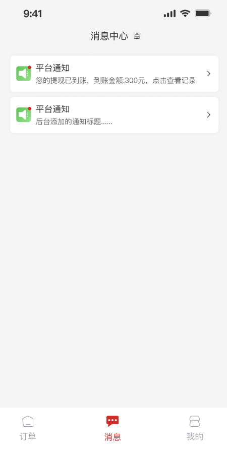 精彩截图-援亲骑手版软件2026官方新版