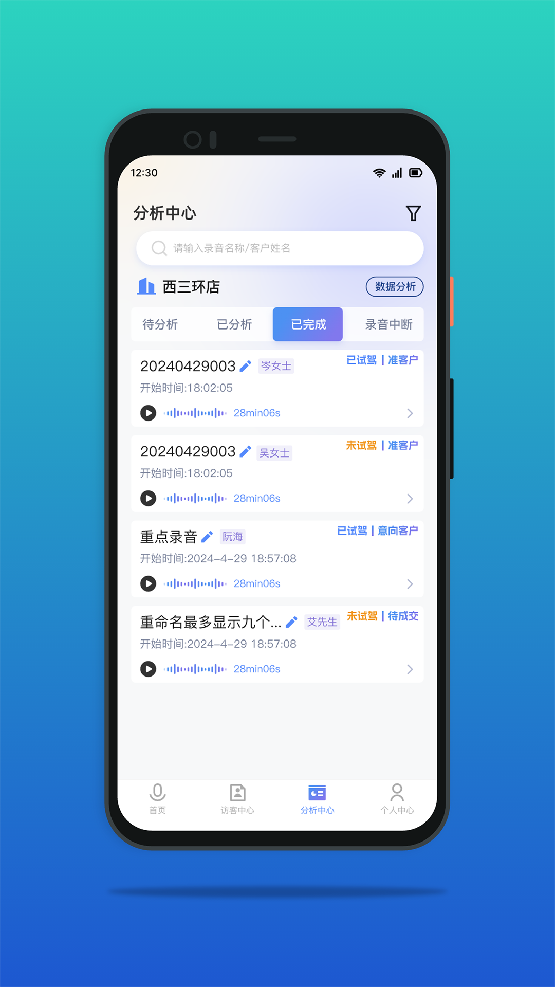 谈蜂 截图 1