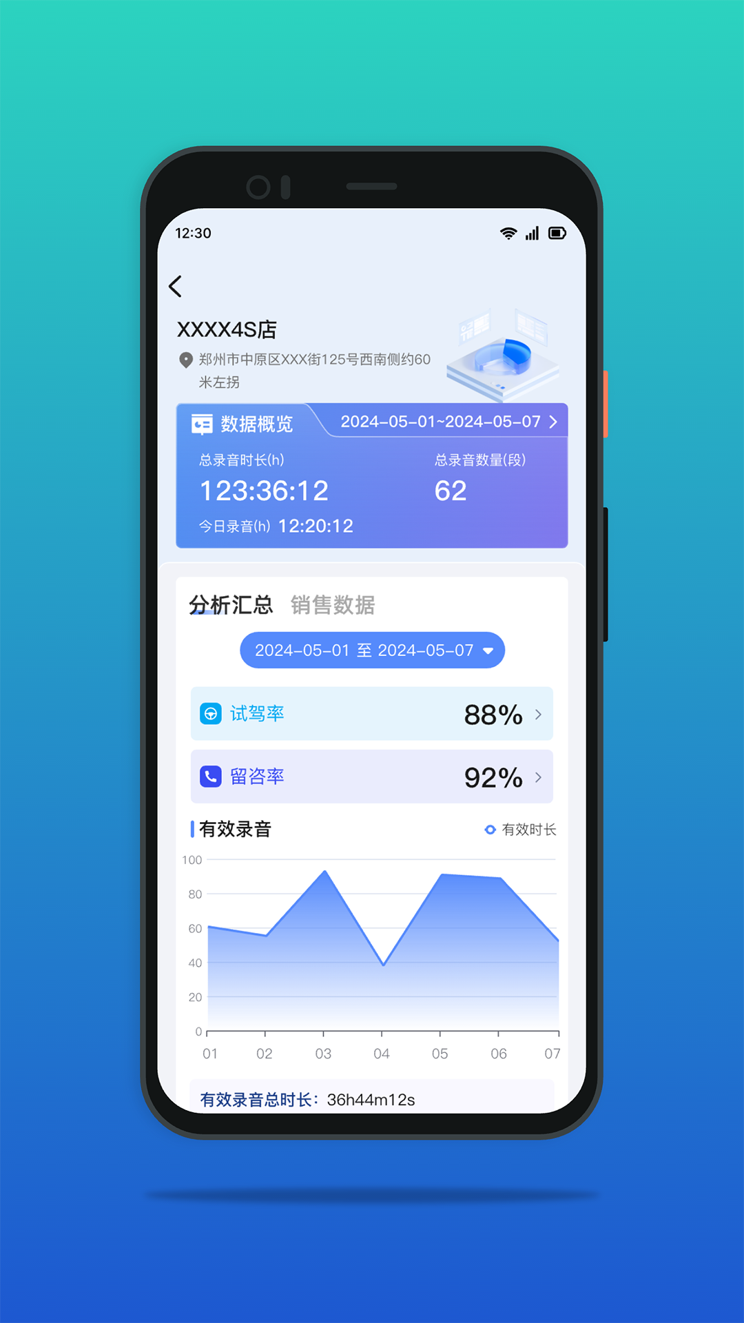 谈蜂 截图 2
