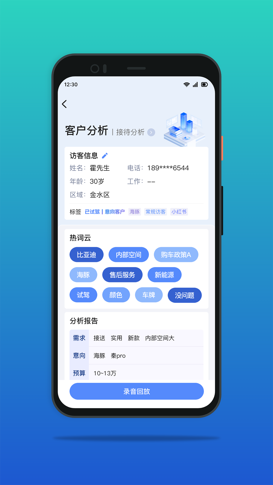 谈蜂 截图 3