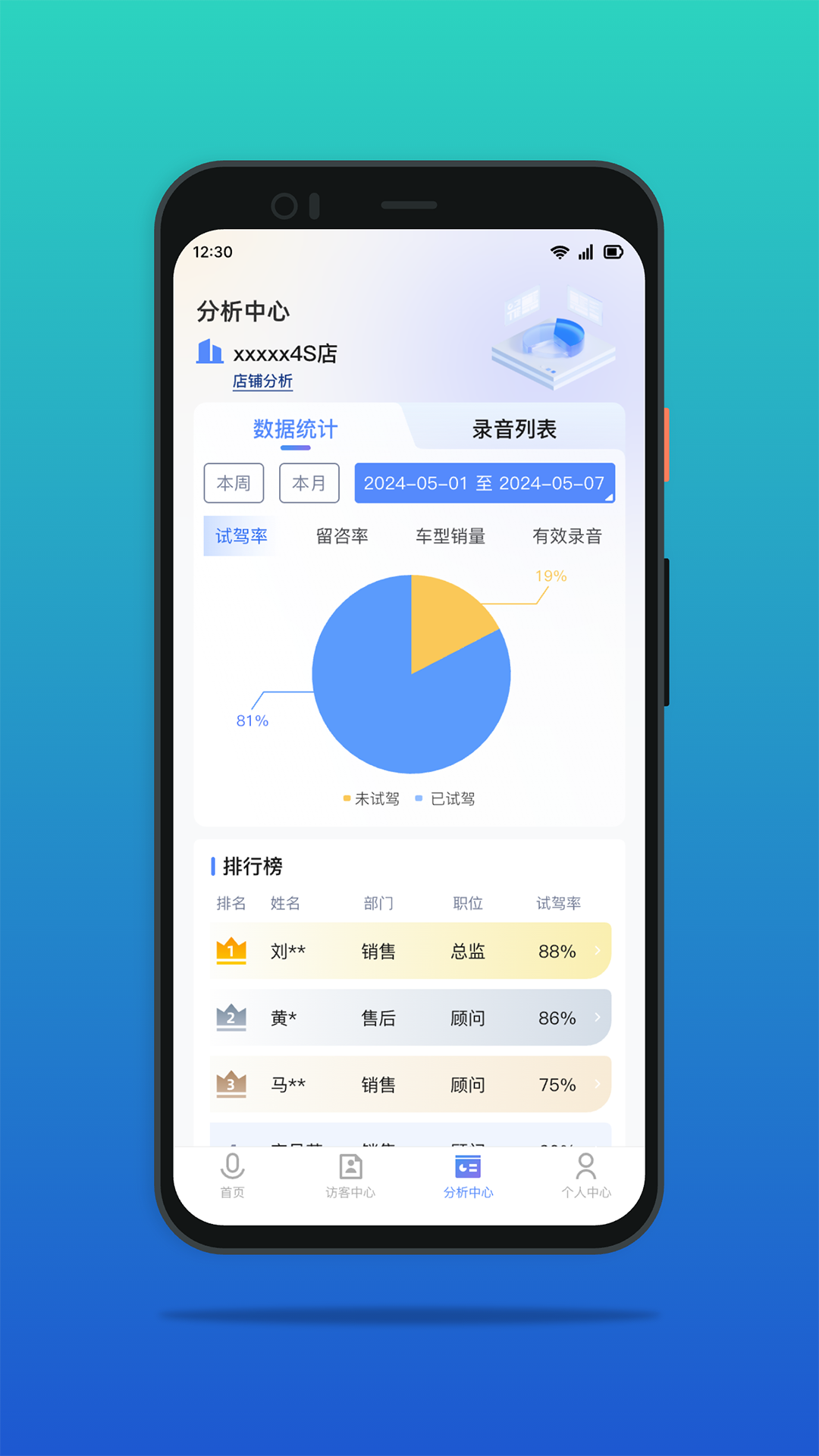 谈蜂 截图 4