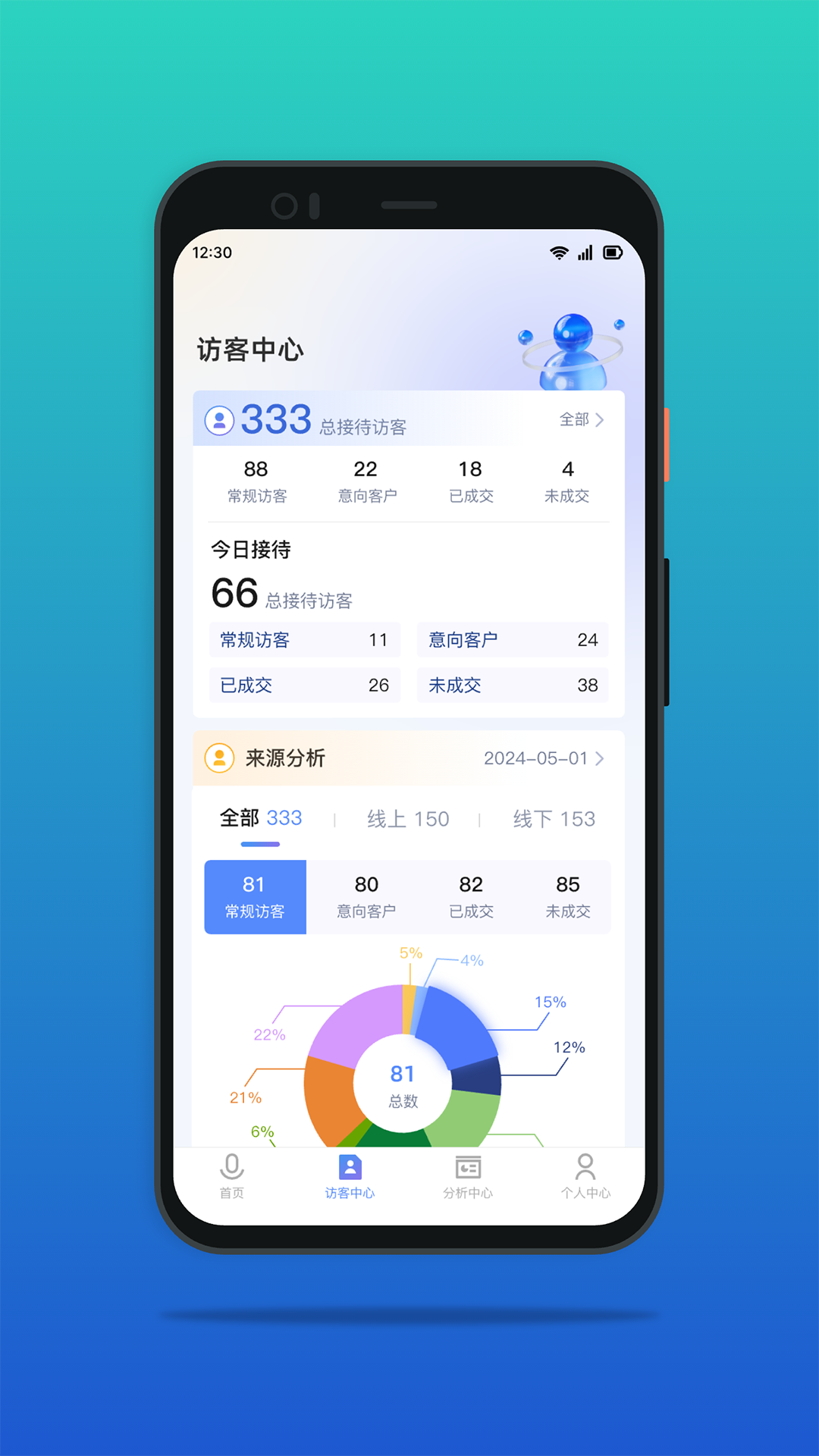 谈蜂 截图 5