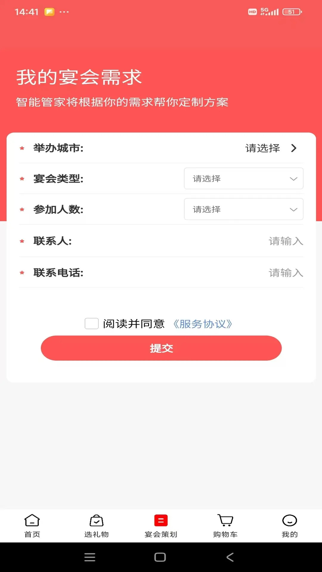 精彩截图-网宴2025官方新版