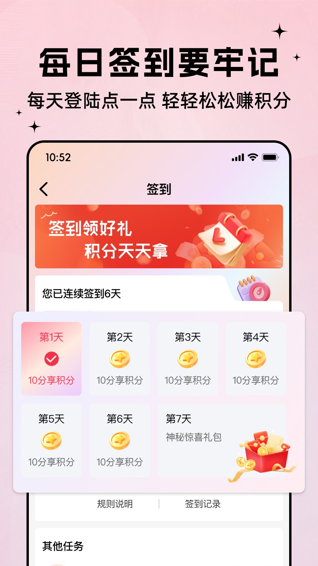 精彩截图-网宴2026官方新版