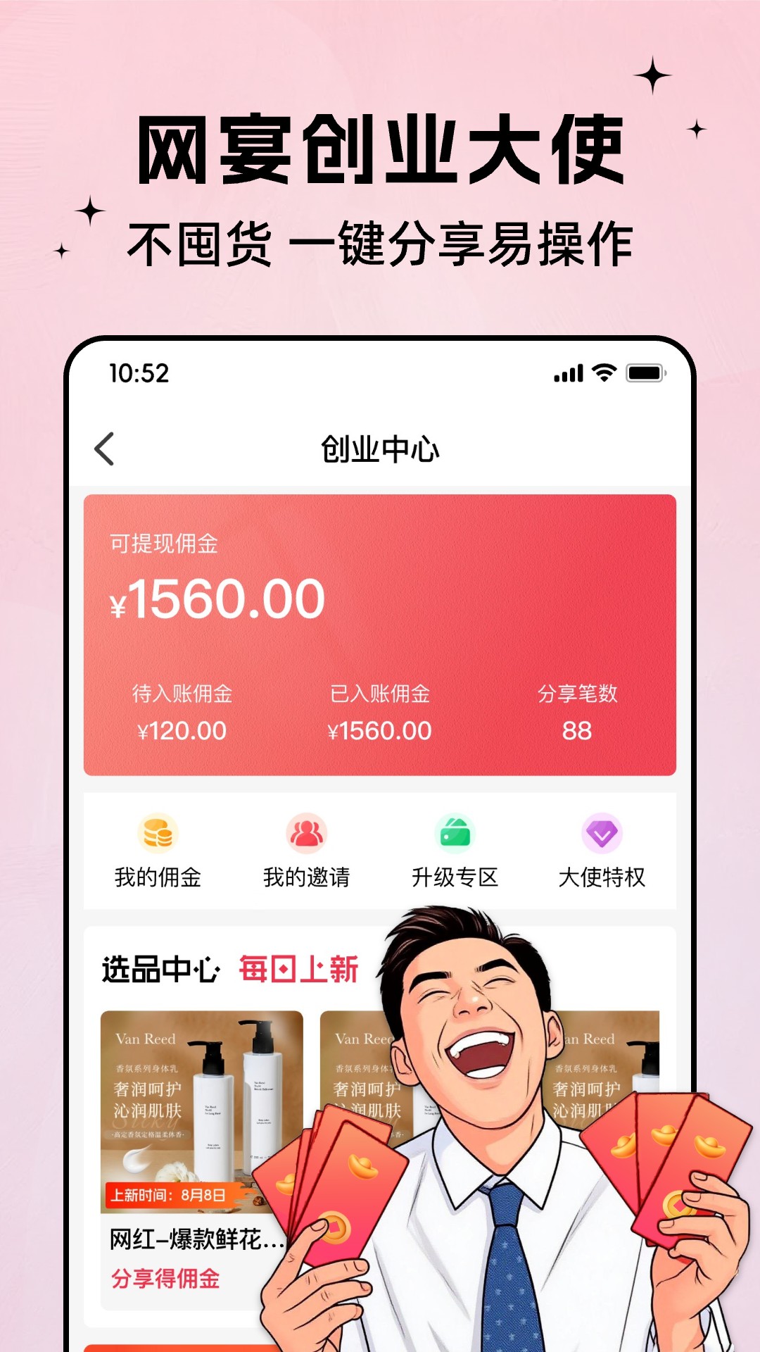 精彩截图-网宴2026官方新版