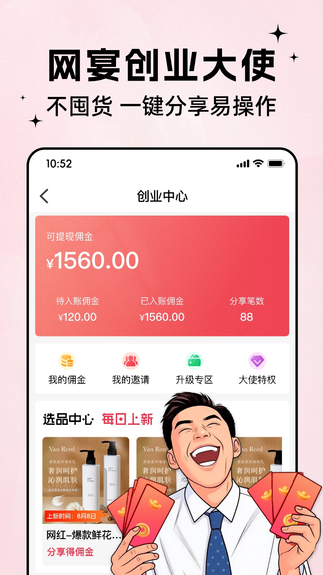 精彩截图-网宴2026官方新版