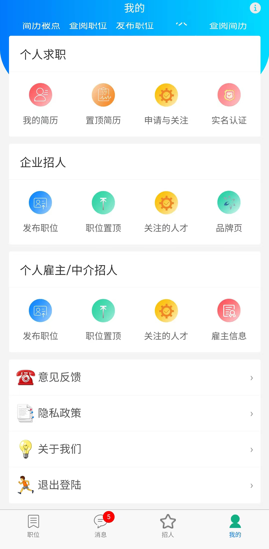 精彩截图-星外工多多2025官方新版