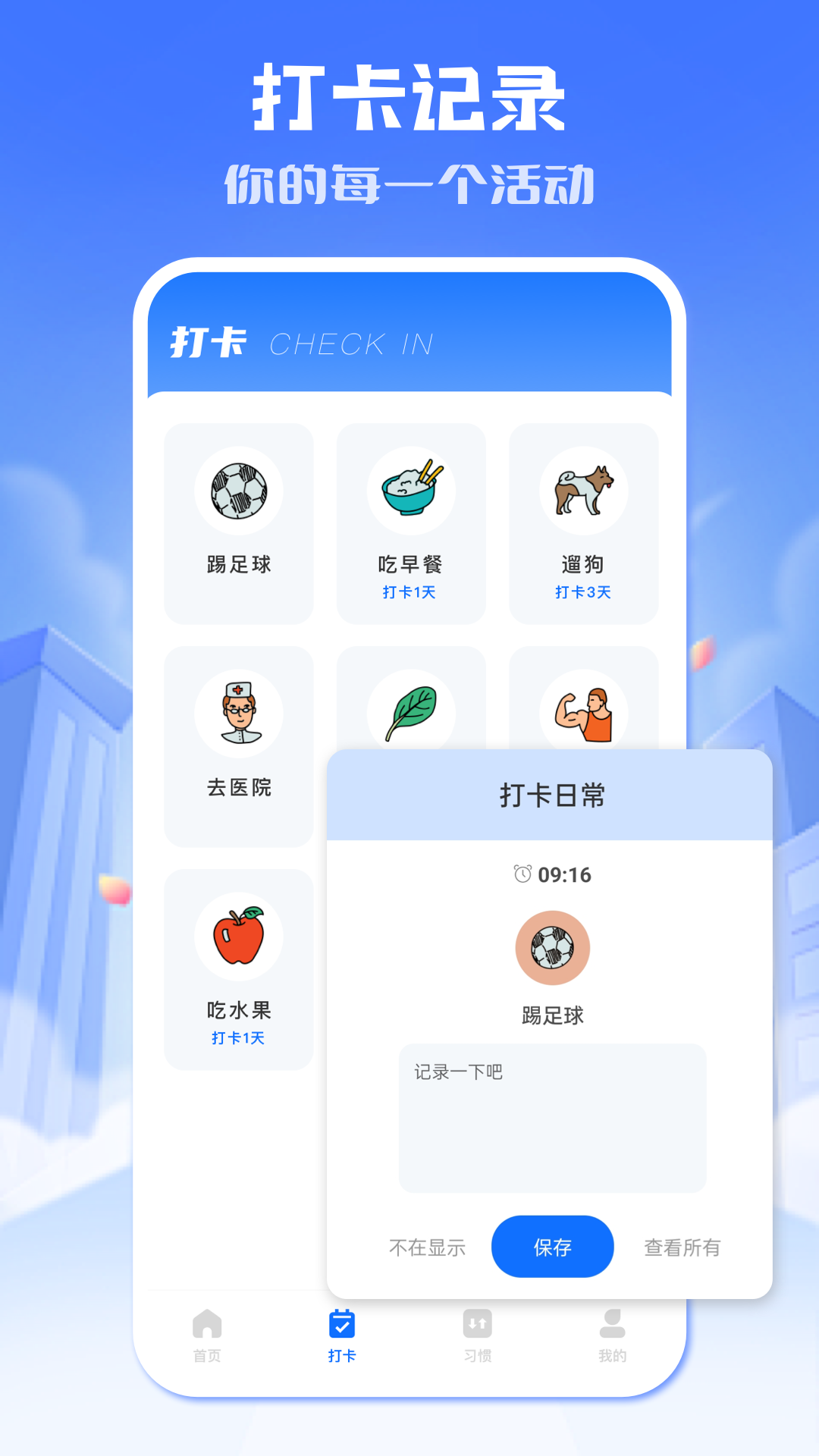 小北学生安卓版高清截图