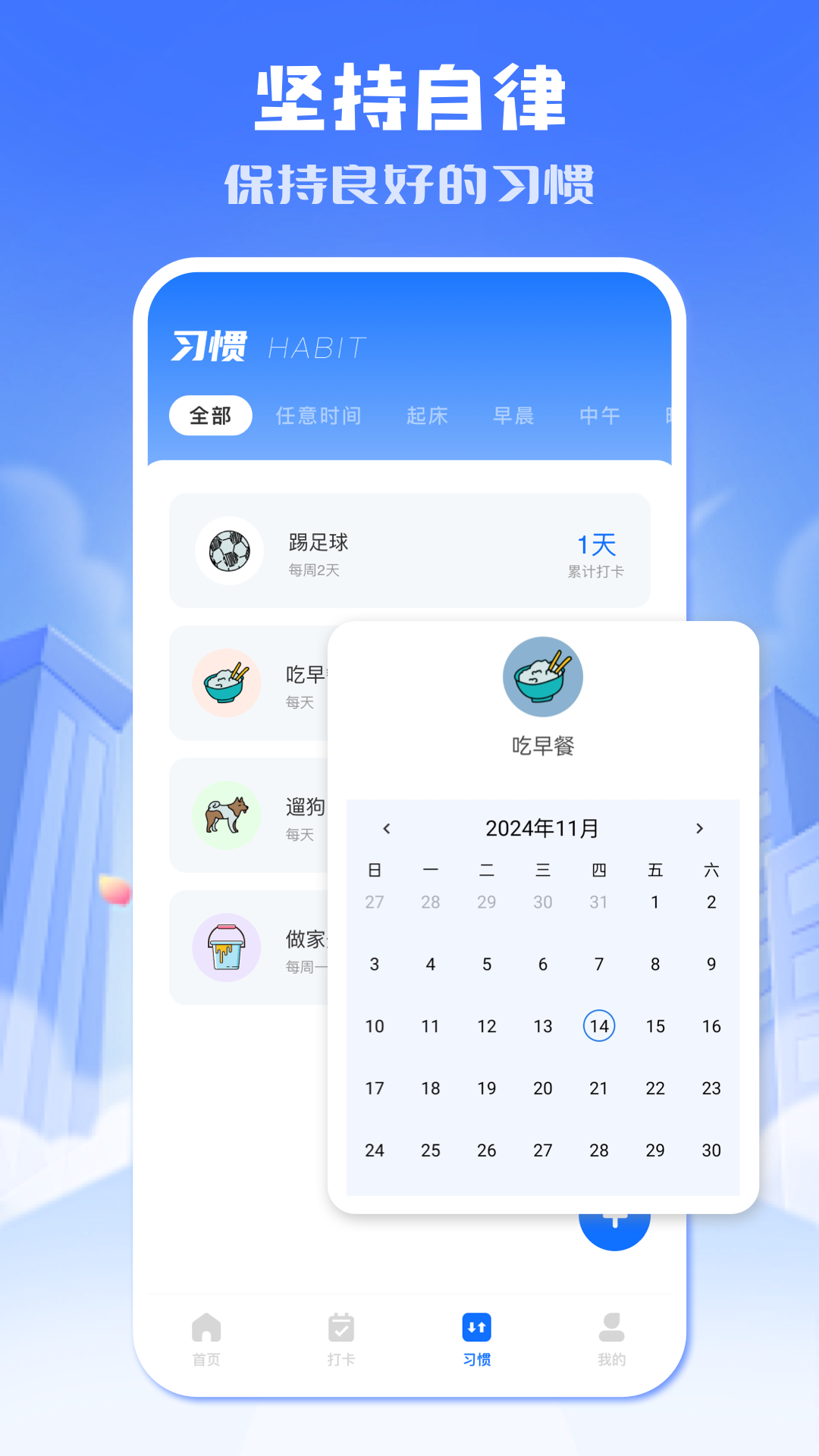 小北学生 截图 3