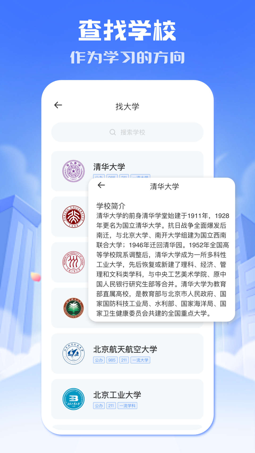 小北学生安卓版高清截图