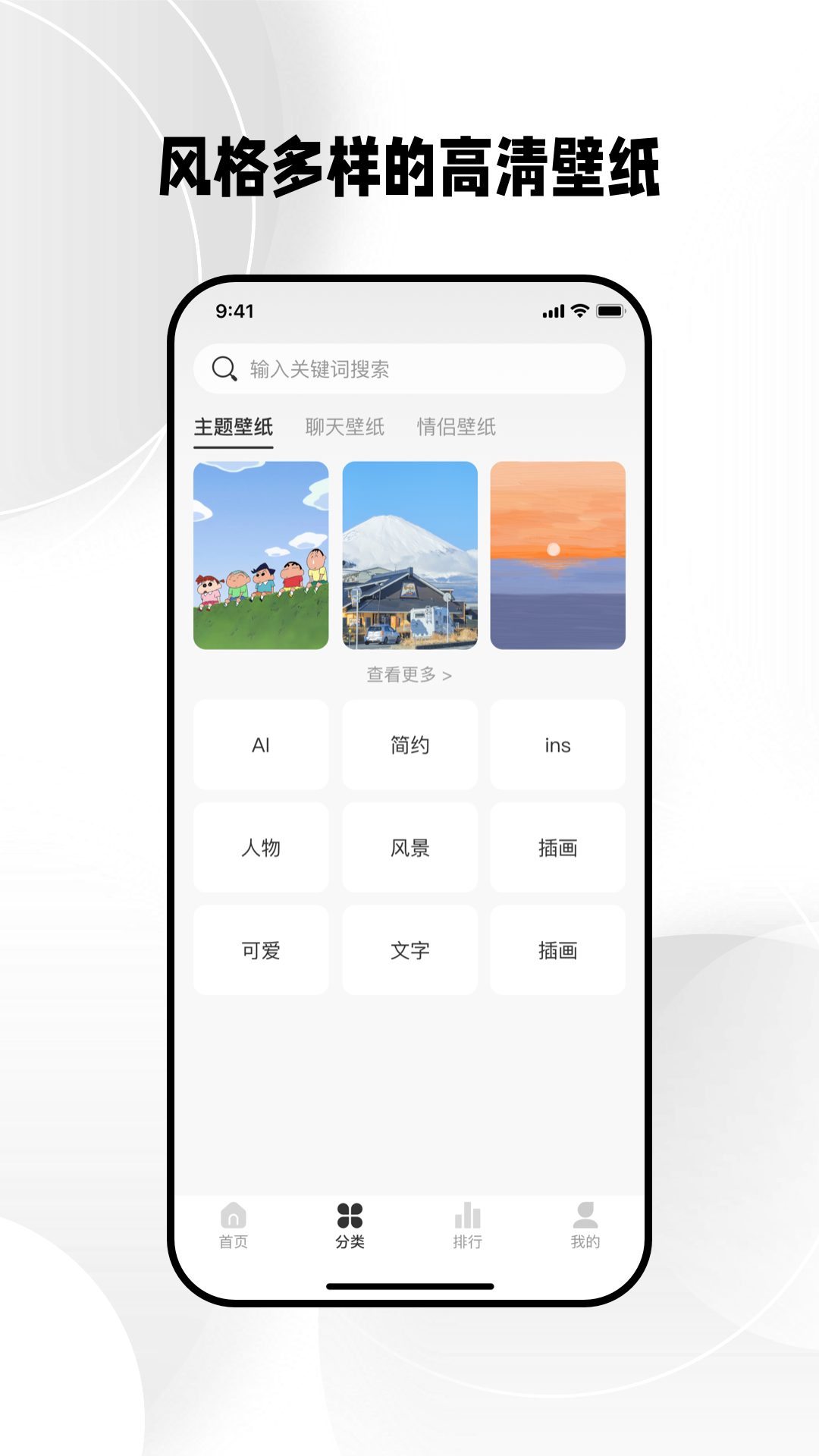 精彩截图-免费壁纸秀2025官方新版