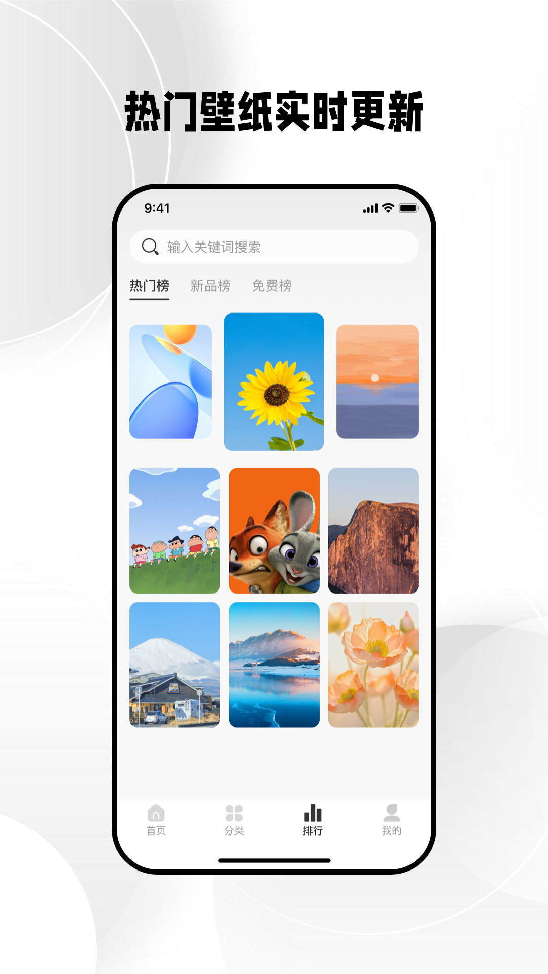 精彩截图-免费壁纸秀2025官方新版