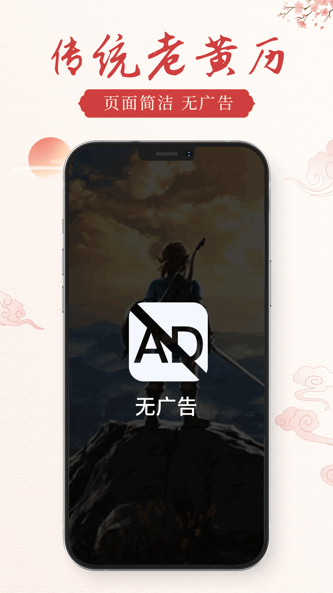 精彩截图-通胜老黄历2025官方新版