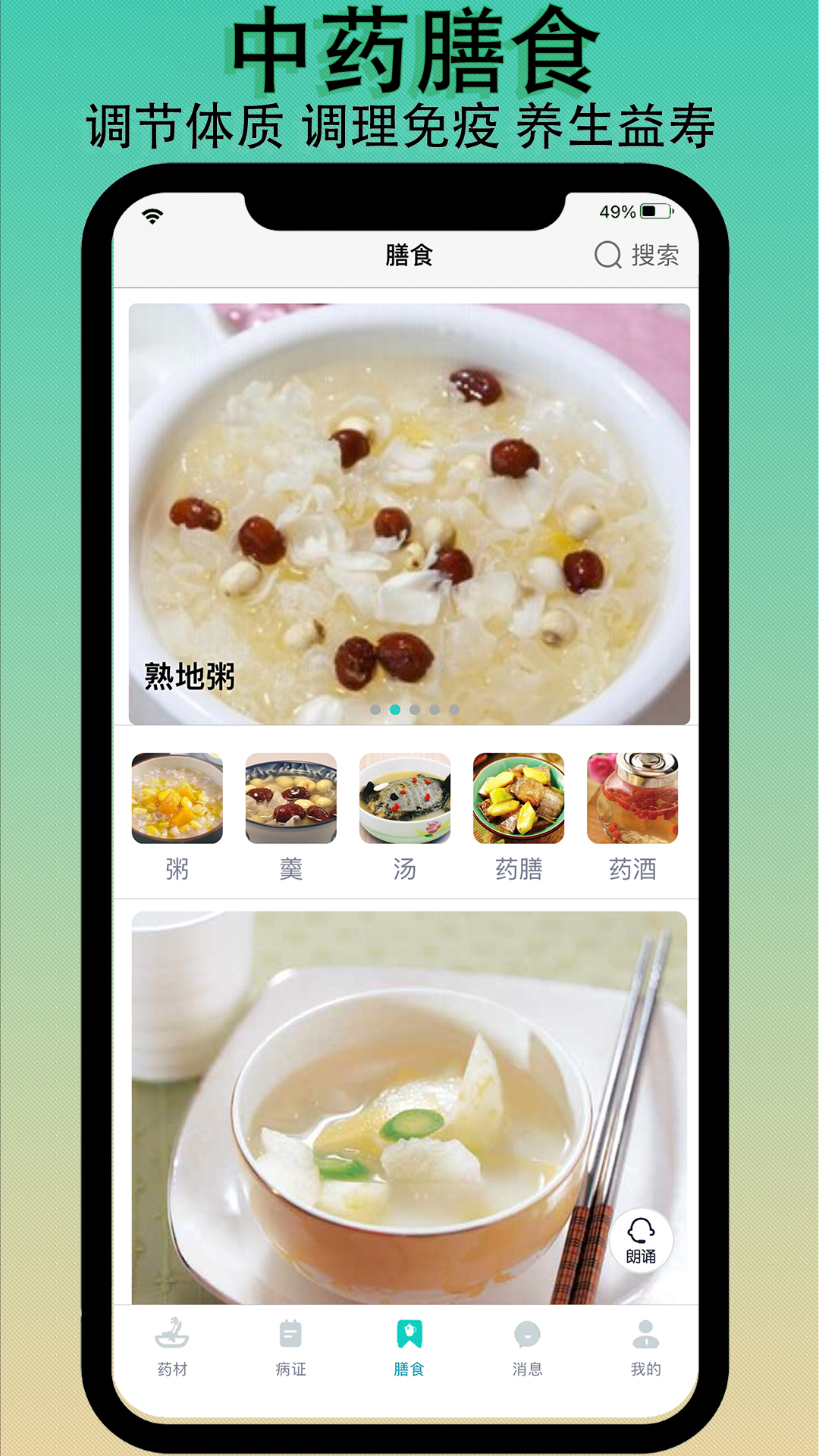 精彩截图-识药材2026官方新版