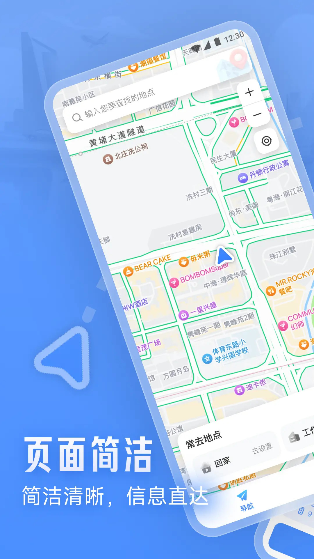 精彩截图-卫星实况导航2025官方新版