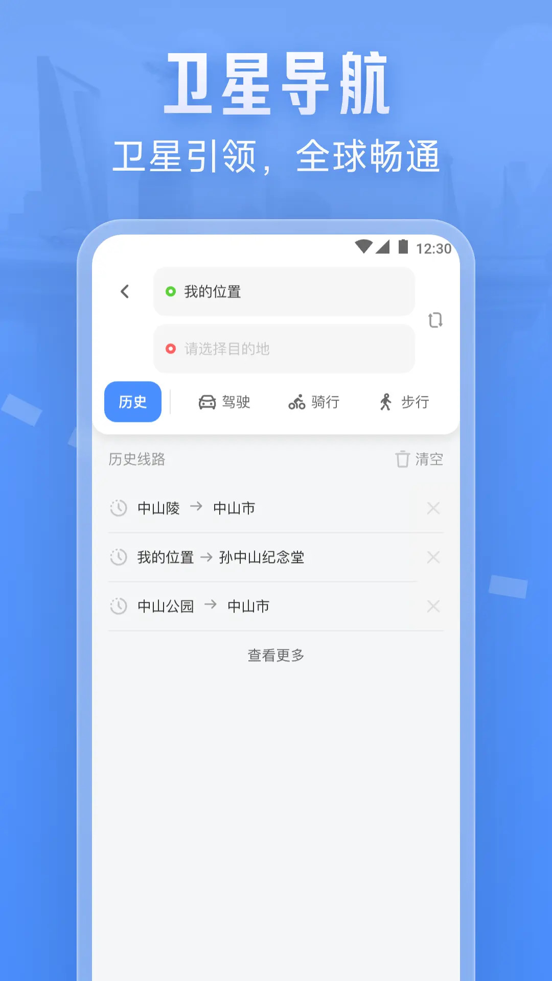 精彩截图-卫星实况导航2025官方新版