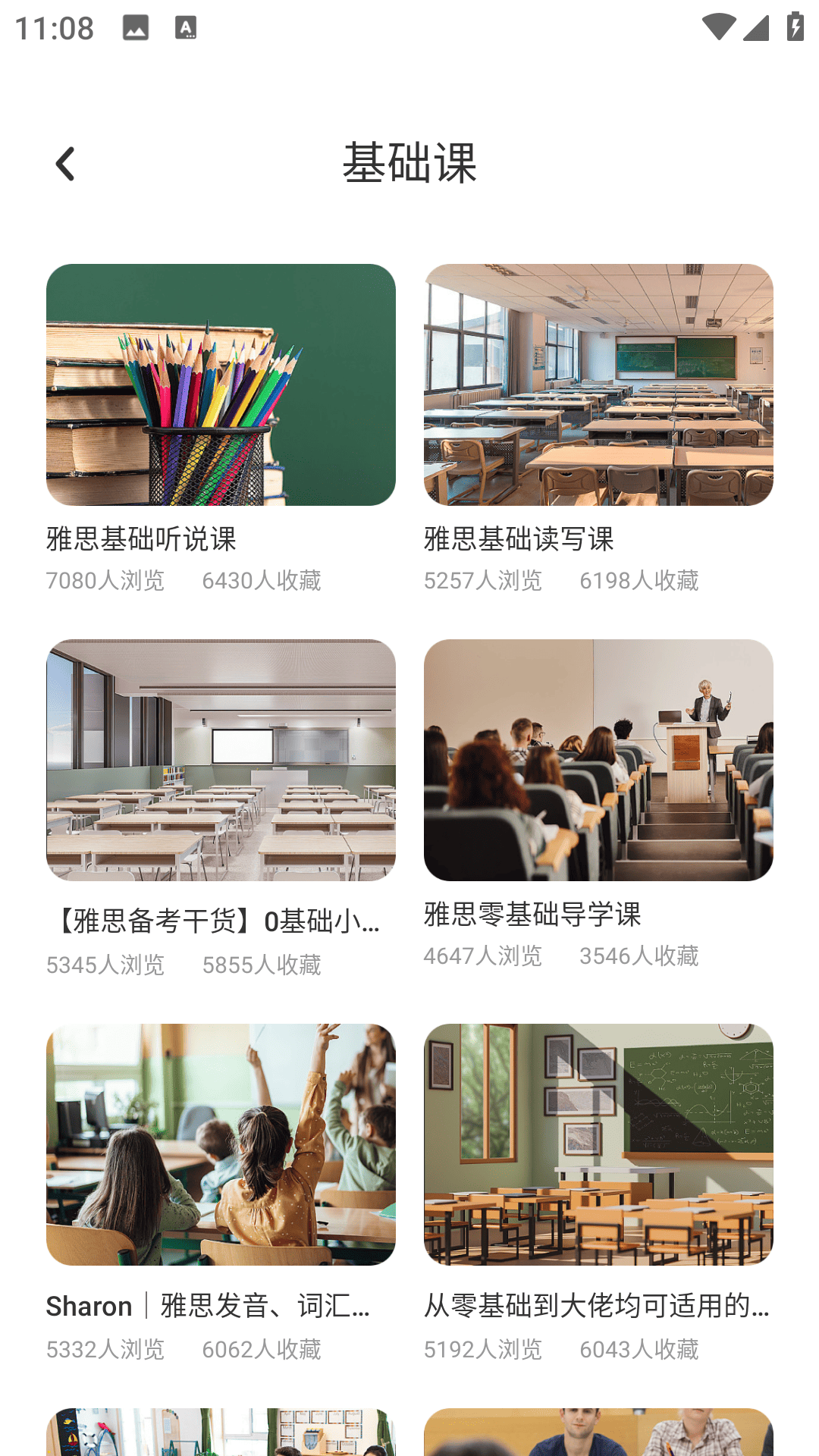 精彩截图-口袋校园2026官方新版