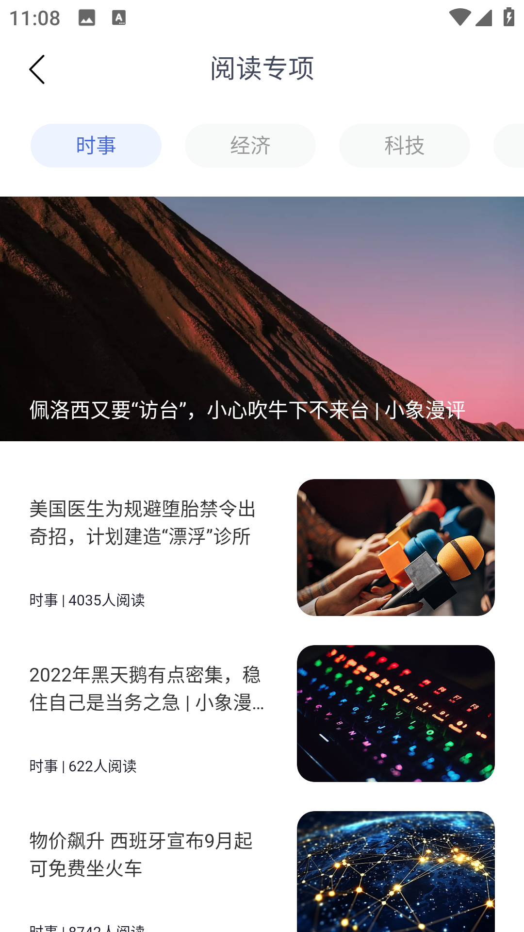 精彩截图-口袋校园2026官方新版