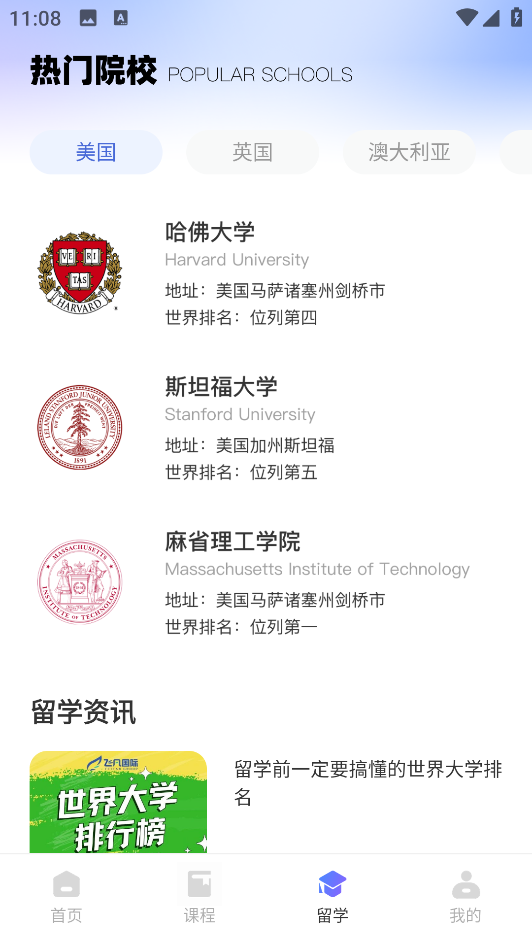 精彩截图-口袋校园2026官方新版