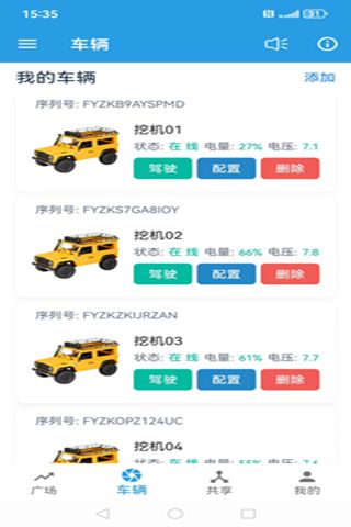 精彩截图-佳鑫飞驰2025官方新版