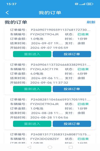 精彩截图-佳鑫飞驰2025官方新版