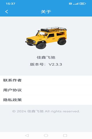 精彩截图-佳鑫飞驰2025官方新版
