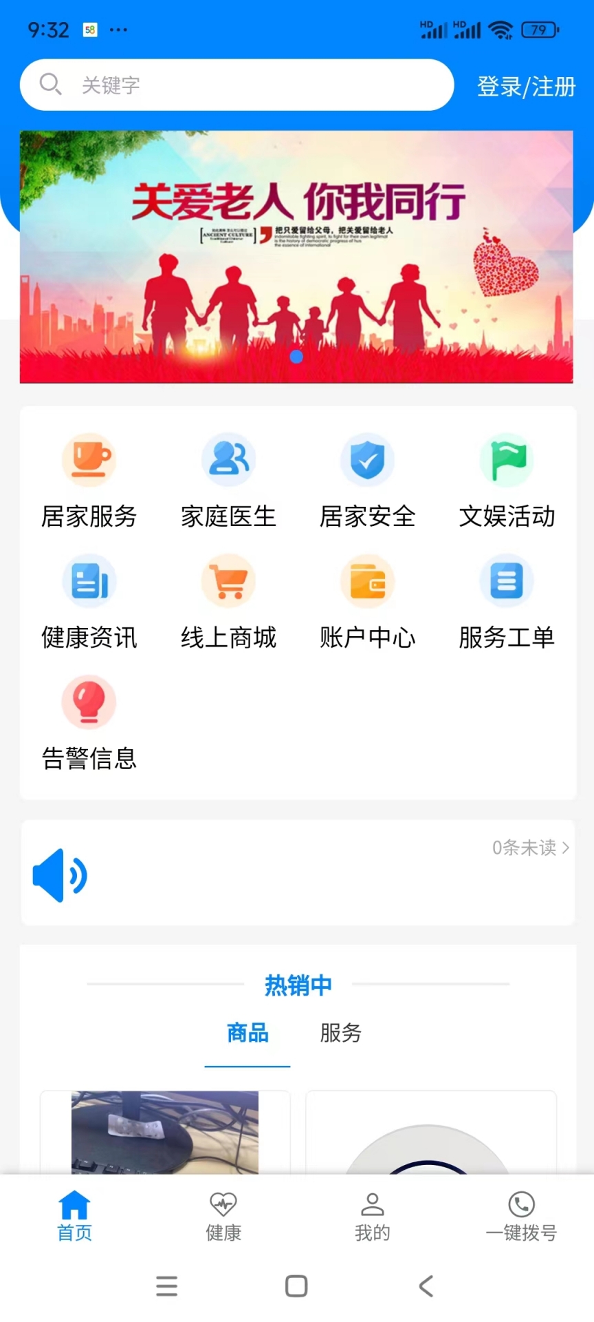 精彩截图-淡泽智能养老管理系统2026官方新版