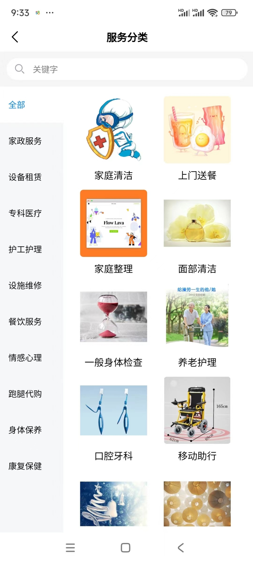 精彩截图-淡泽智能养老管理系统2026官方新版