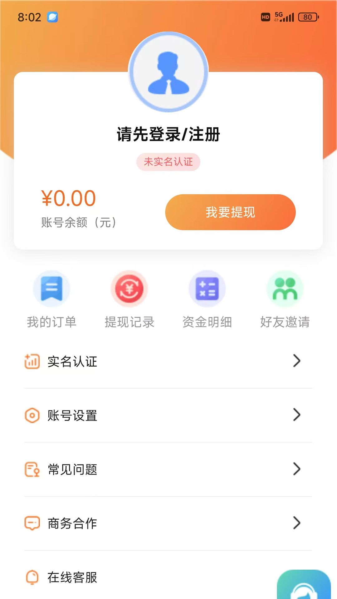 精彩截图-卡秒回收2026官方新版