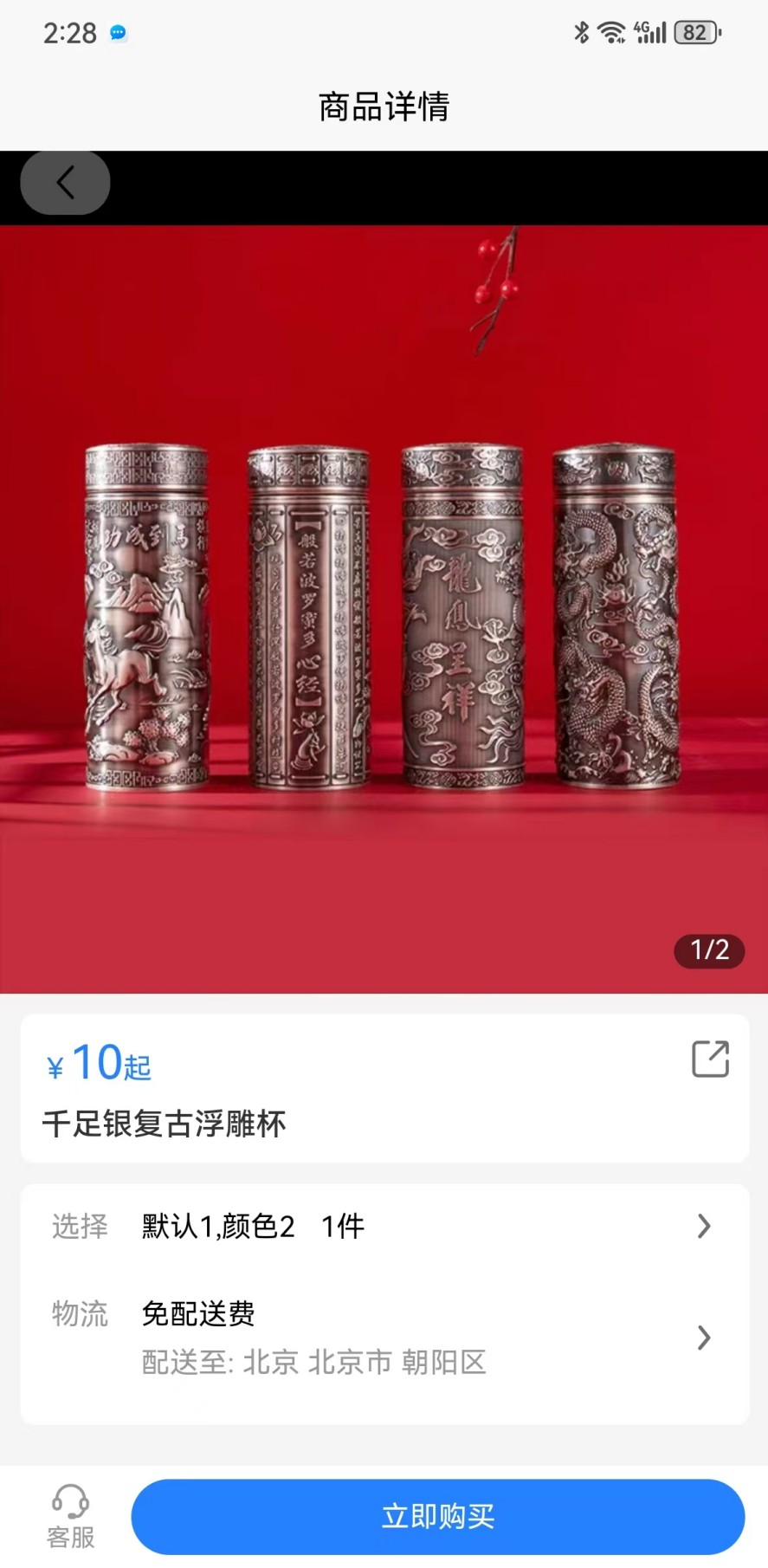 精彩截图-若比邻云购2025官方新版