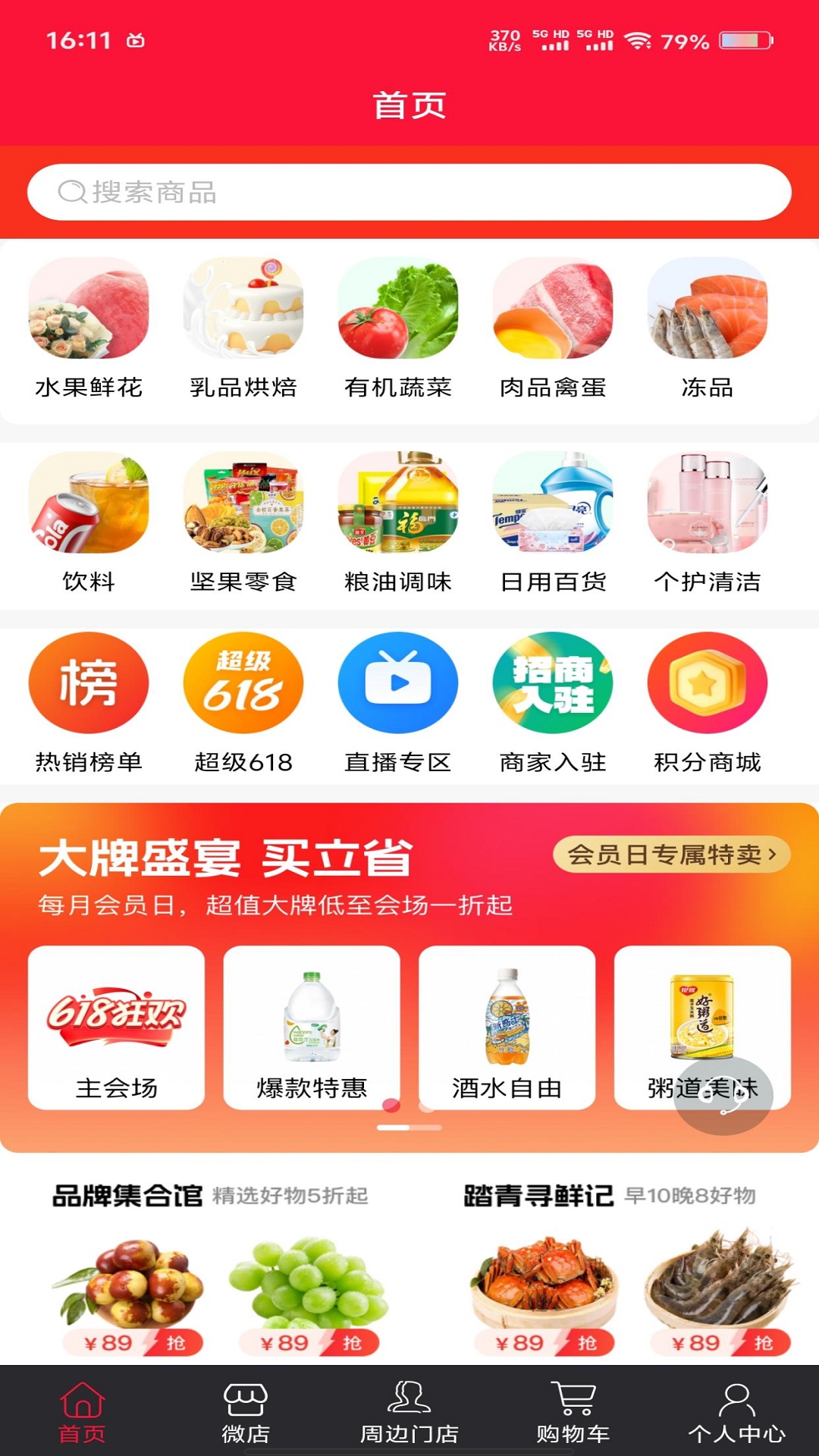 精彩截图-聚货易购2025官方新版