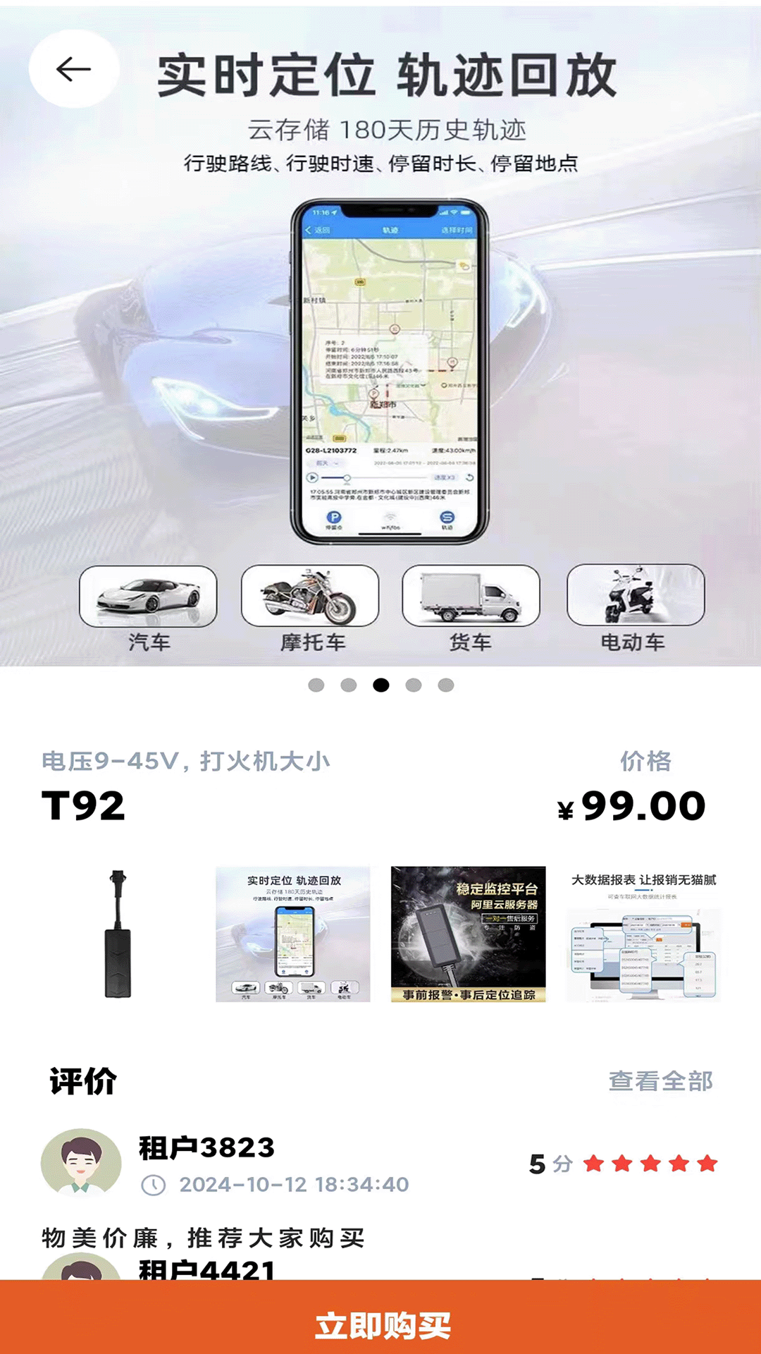 精彩截图-租前查2026官方新版