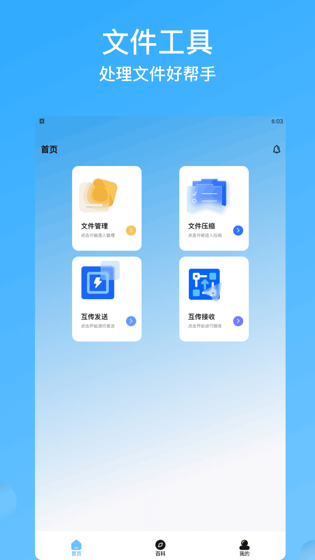 精彩截图-连点器助手2025官方新版