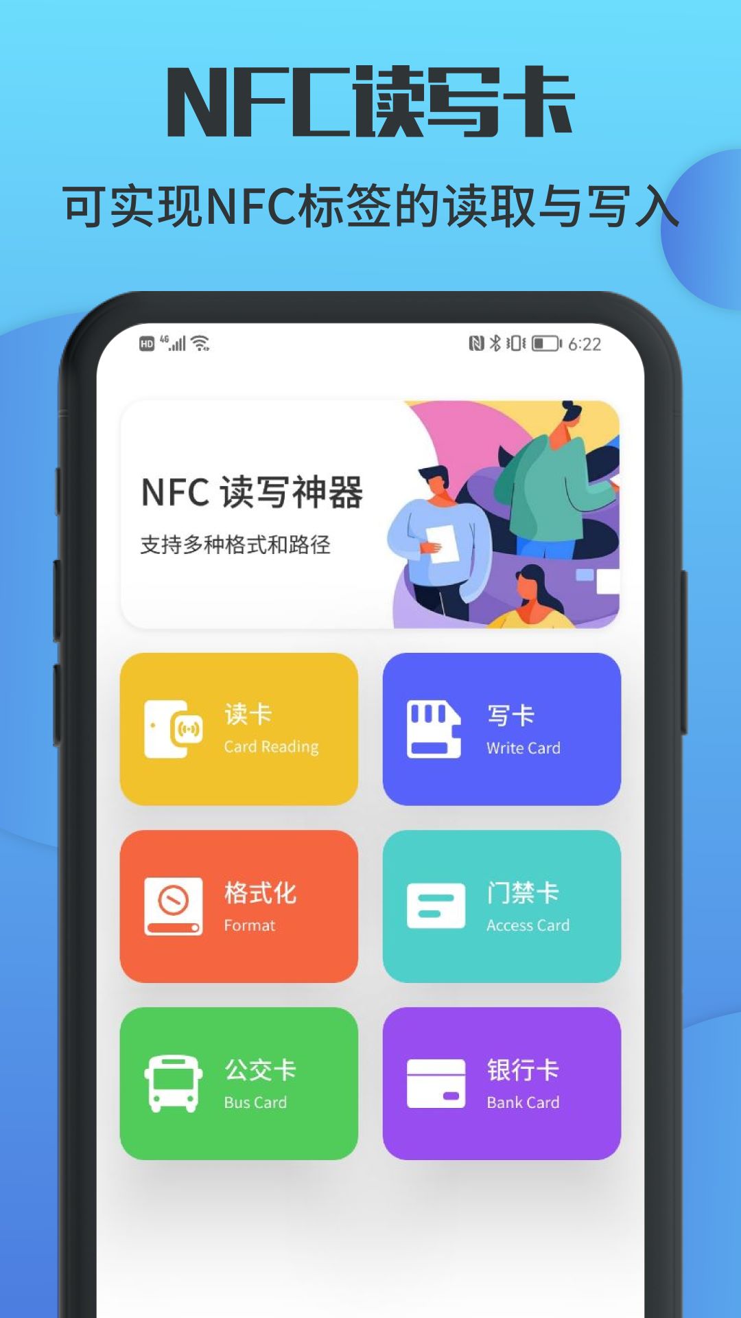 精彩截图-万能锁匙2026官方新版