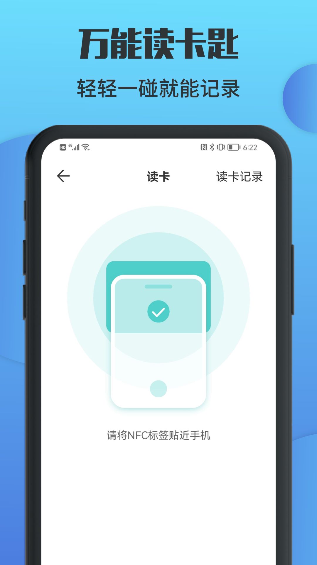 精彩截图-万能锁匙2026官方新版