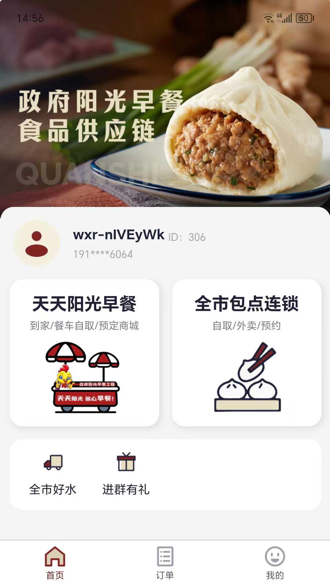 精彩截图-全市链2026官方新版