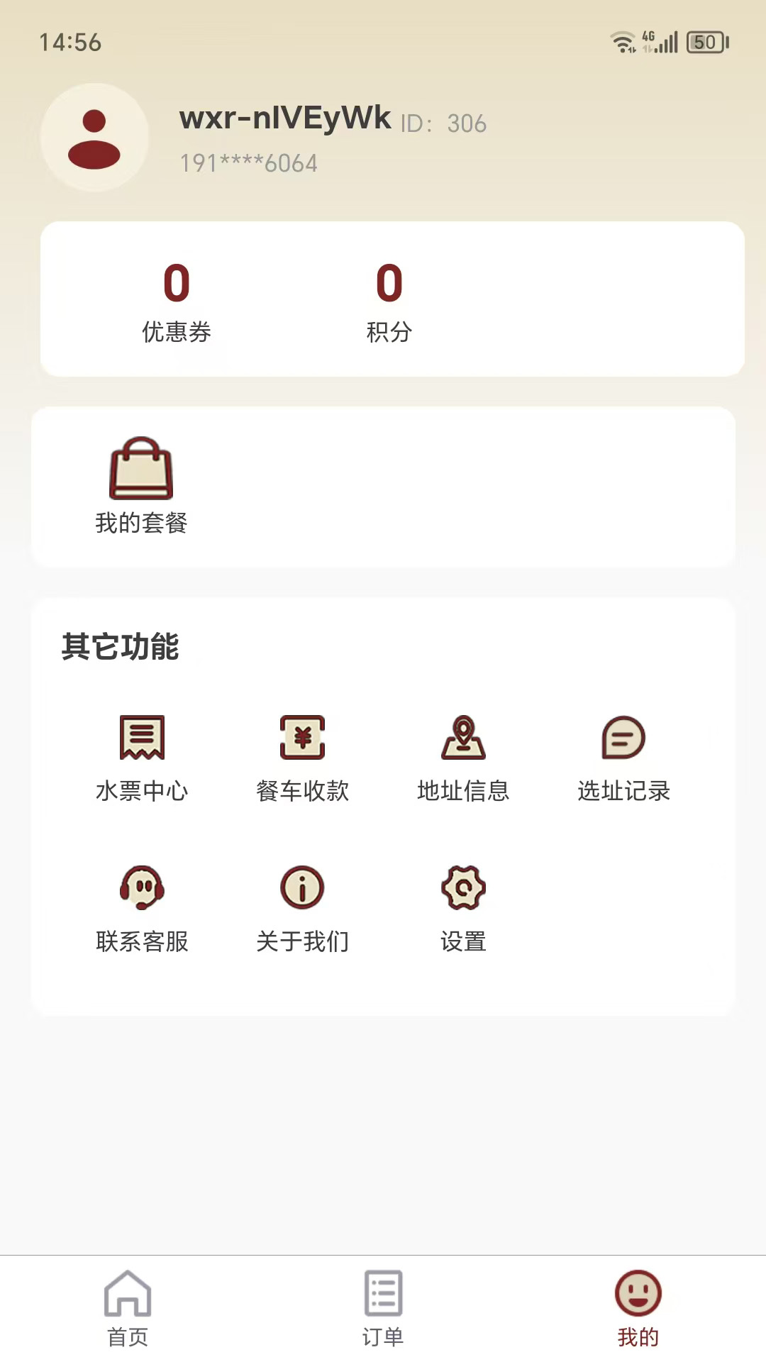 精彩截图-全市链2025官方新版