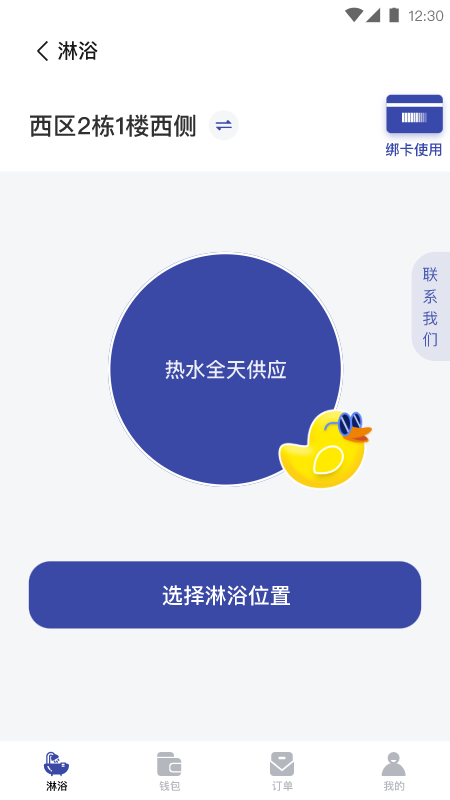 掌蜗生活 截图 2