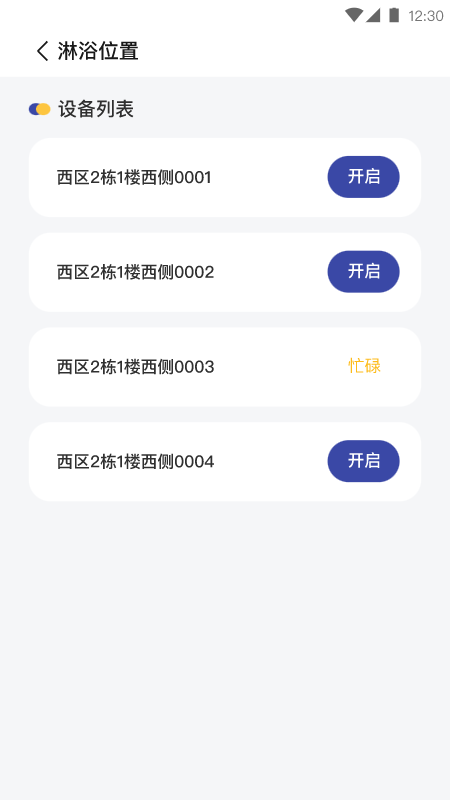 掌蜗生活 截图 3