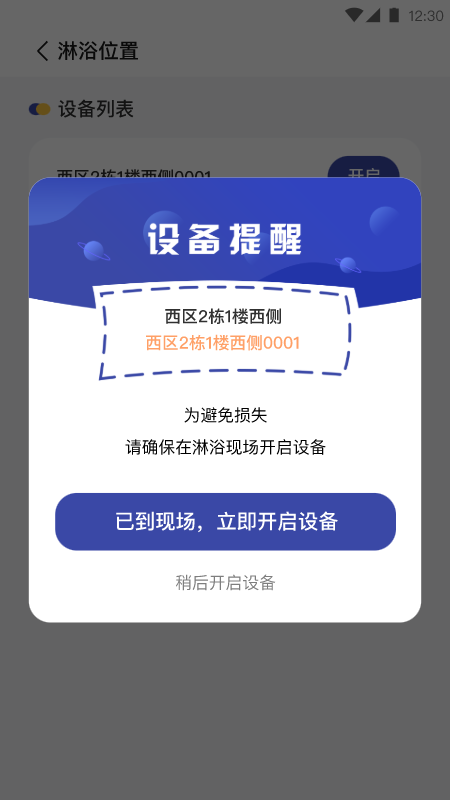 掌蜗生活 截图 4