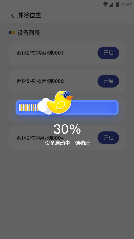 精彩截图-掌蜗生活2025官方新版