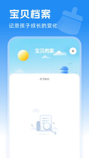 精彩截图-高效垃圾清理2024官方新版