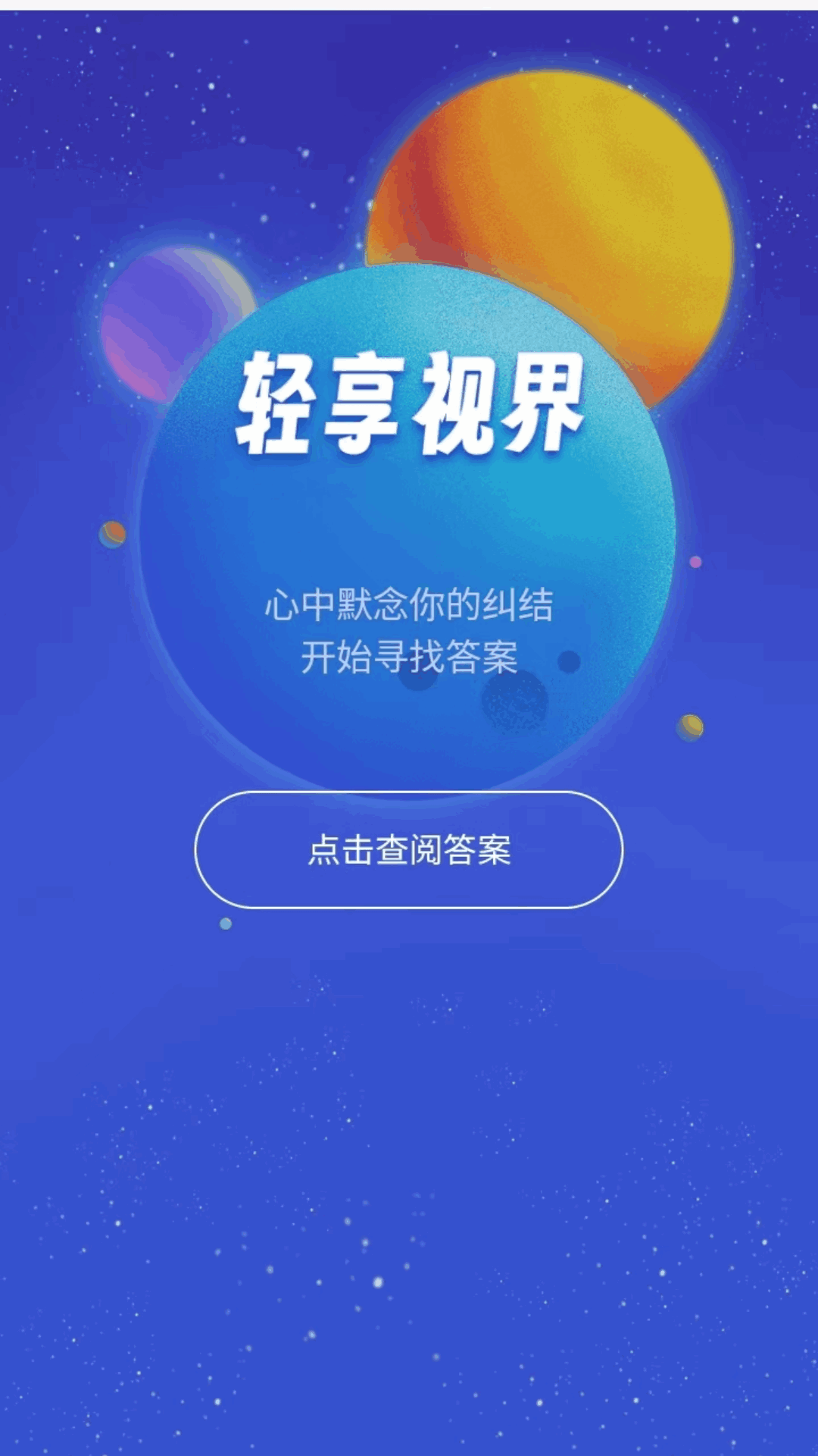 精彩截图-金秋爽刷2025官方新版