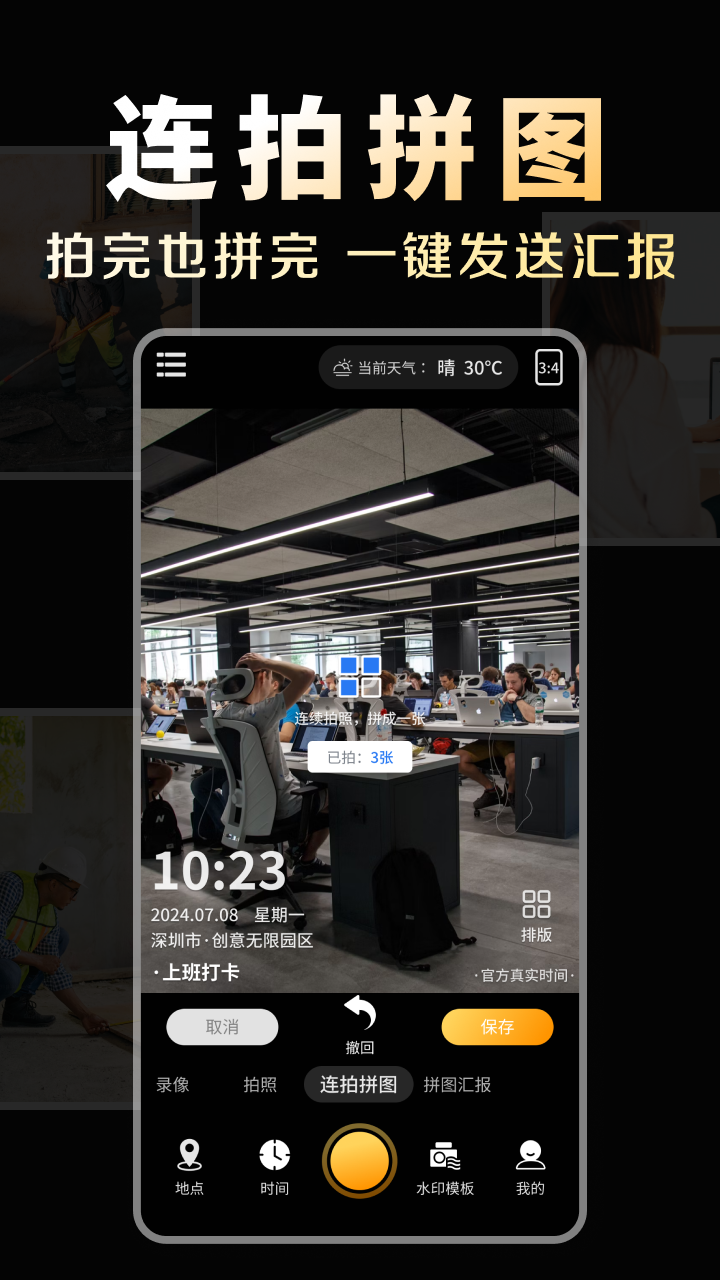 精彩截图-考勤水印定位相机2025官方新版
