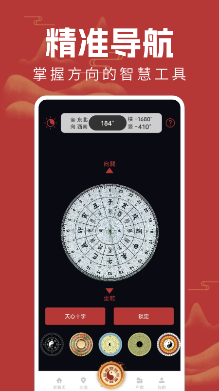 精彩截图-万能手机罗盘2026官方新版