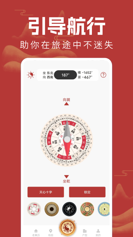 精彩截图-万能手机罗盘2026官方新版