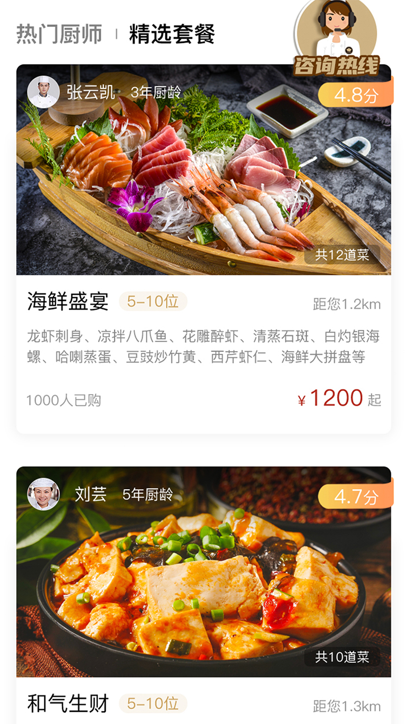 精彩截图-51厨师2026官方新版