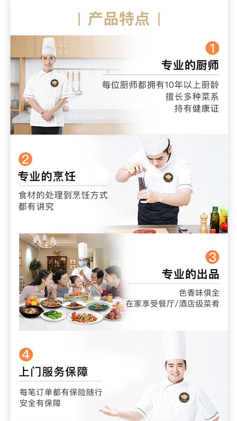 精彩截图-51厨师2026官方新版