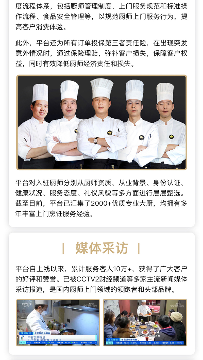 精彩截图-51厨师2026官方新版