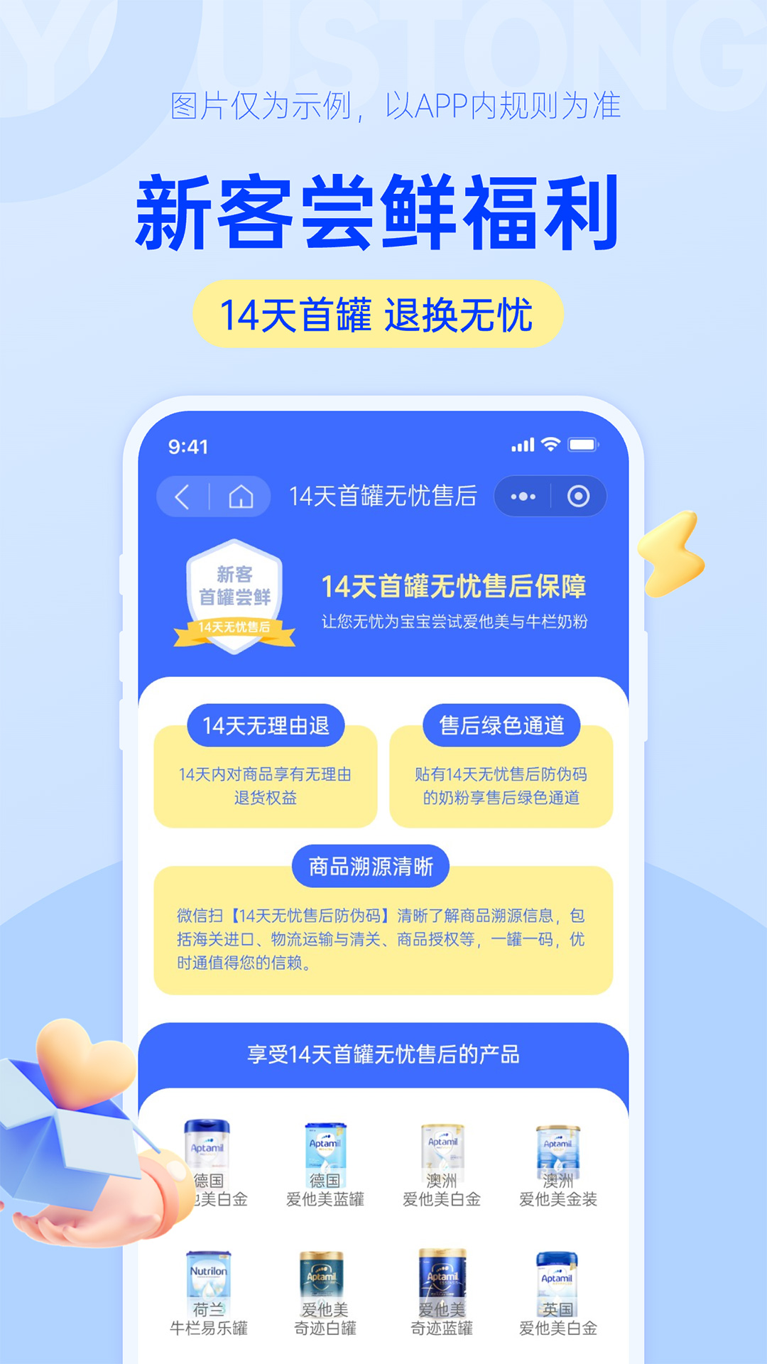 精彩截图-优时通2026官方新版
